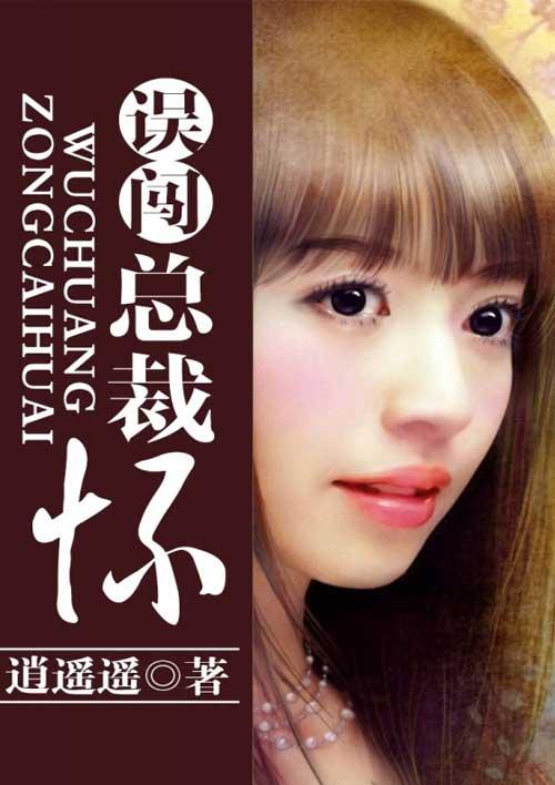 甜妻休想逃免费阅读