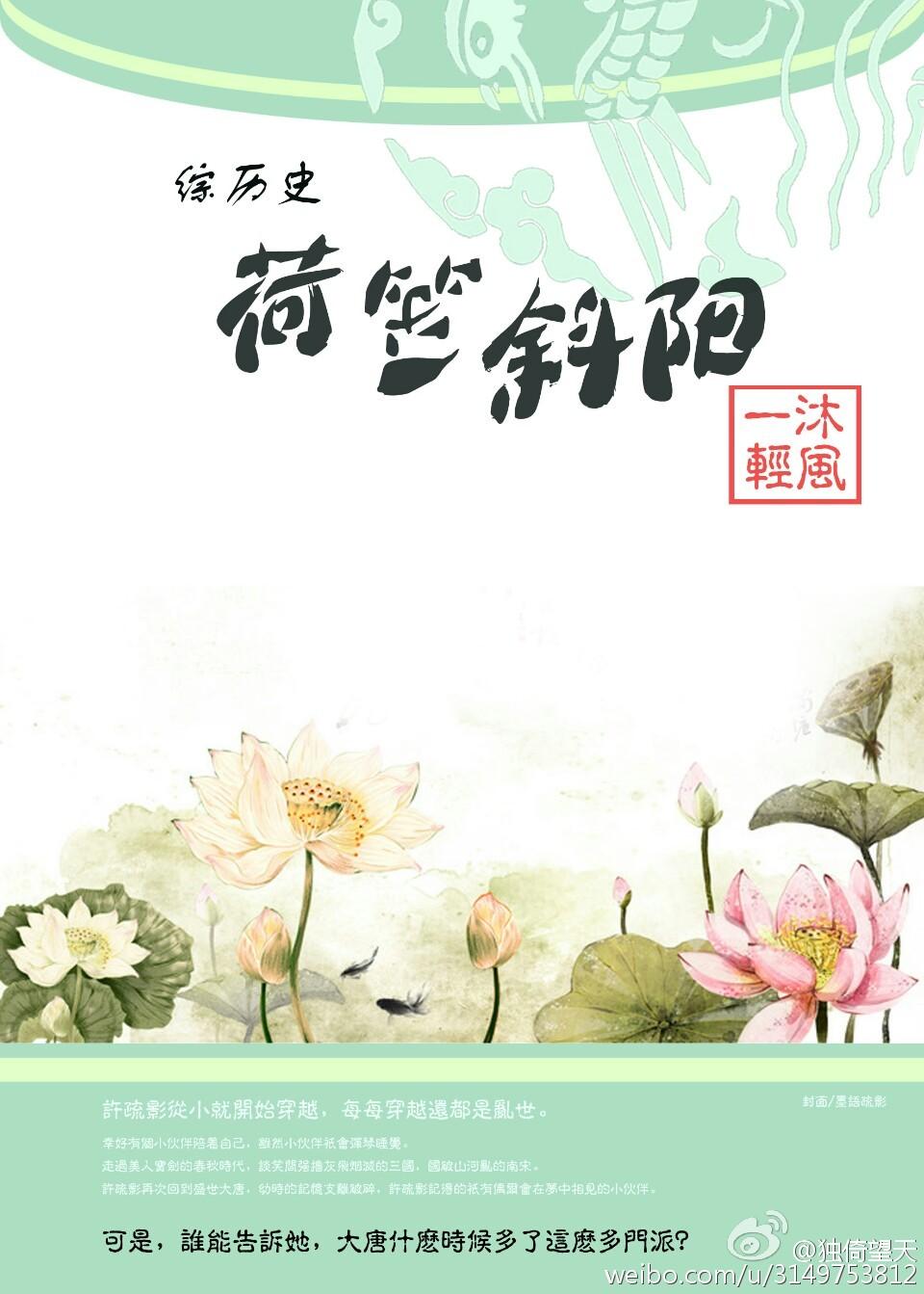 荷笠带斜阳打一准确动物