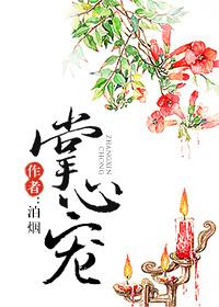掌心宠爱时星草全文免费阅读无错版