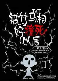 被竹马撞见我写文后