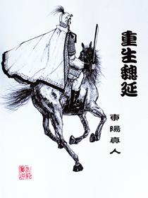 重生魏延麦城救关羽