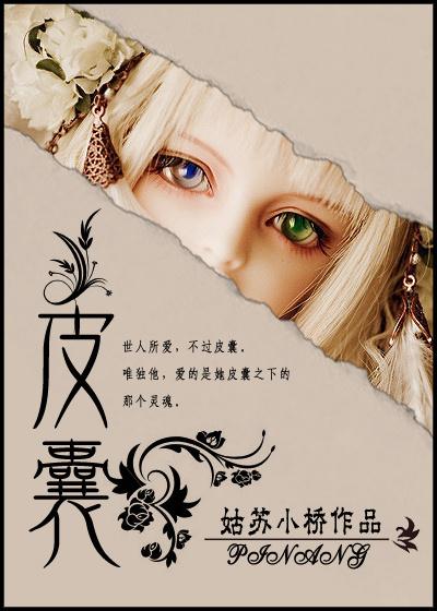 皮囊炎是什么原因引起的