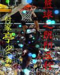 阴阳五行与五脏六腑的关系