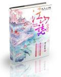 江山美人志贴吧