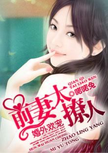 婚外篇