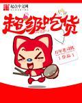 超级吃货卡29.9元怎么退款