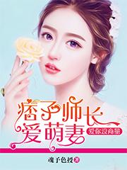 痞子君师最新章节更新时间表