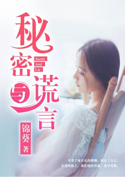 秘密与谎言巴西第一季