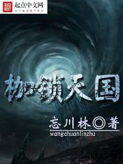 枷锁gk
