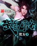 武战道洛洛是女生
