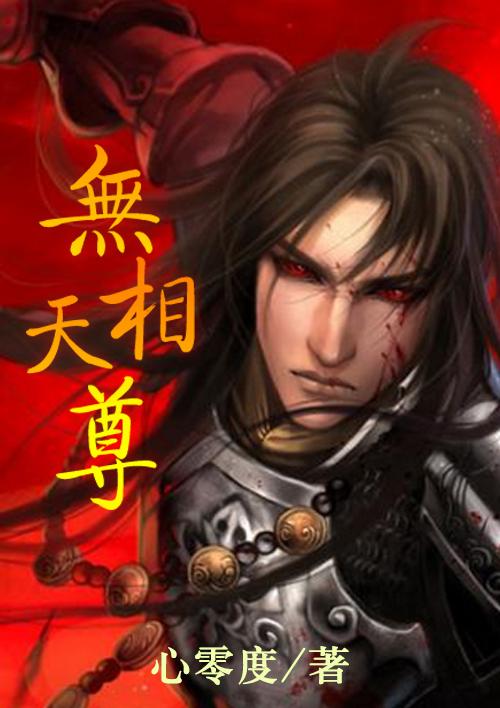 无相的境界