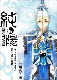 纯阳剑尊