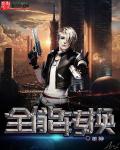 全能图转文安卓版