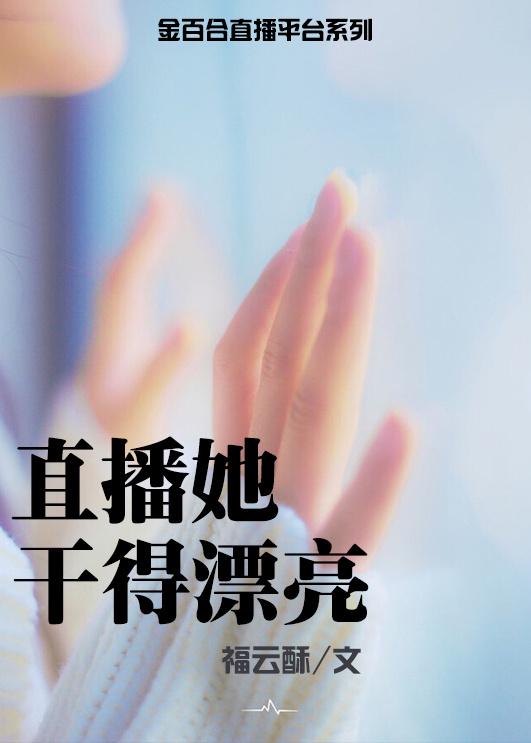 郭漂亮直播