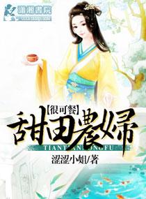 播放甜食田园
