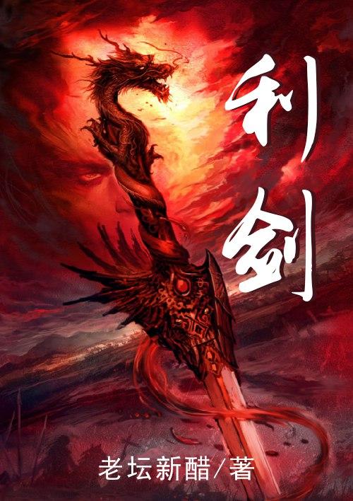 利剑玫瑰全集免费观看完整版高清