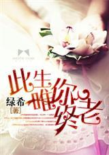 此生惟你下一句是什么