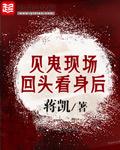 见鬼什么原理