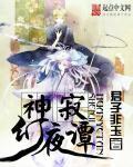 神寂全文阅读免费