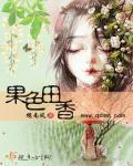 果色天香水果捞加盟