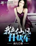 我在仙界开客栈免费阅读