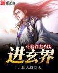 带着系统做任务(无限)