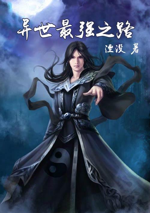异世之最强圣骑士笔趣阁