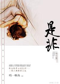 是非台湾剧叫什么名字