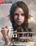 我荡秋千后