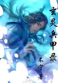 玄兵0601第2部一34
