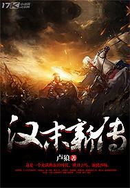 汉末
