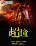 超瞳免费