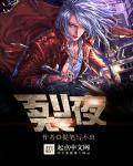 无限神话百科