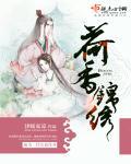 荷香味电话