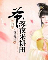 寒门妻全文免费阅读