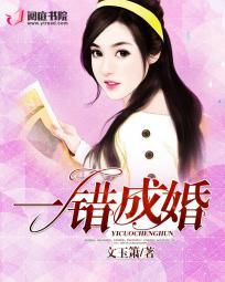 一错成婚腹黑总裁太傲娇 墨染心