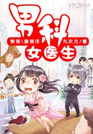 男科女医生在线咨询