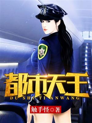 都市天王巨星唐峥