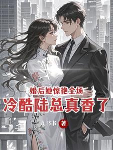婚后冷战全文免费阅读