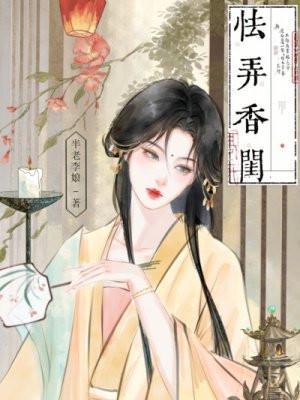 怯弄香闺宣穆是谁的儿子