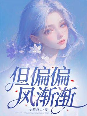 风渐渐短剧