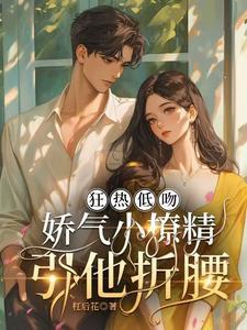 热吻癫狂