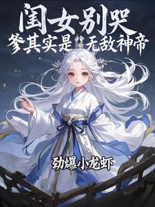 第100章 闺女别急