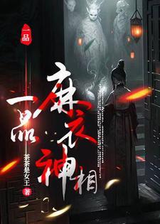 麻衣神相1