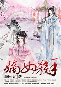 嫡女无双杀手王妃要逆天