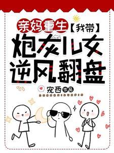 亲妈重生后我成了团宠[八零