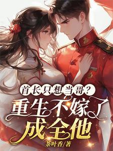 首长要不够