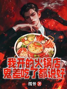 鬼差吃了都说好短剧