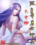 随身带着女神皇好看吗