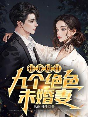 狂龙过江短剧